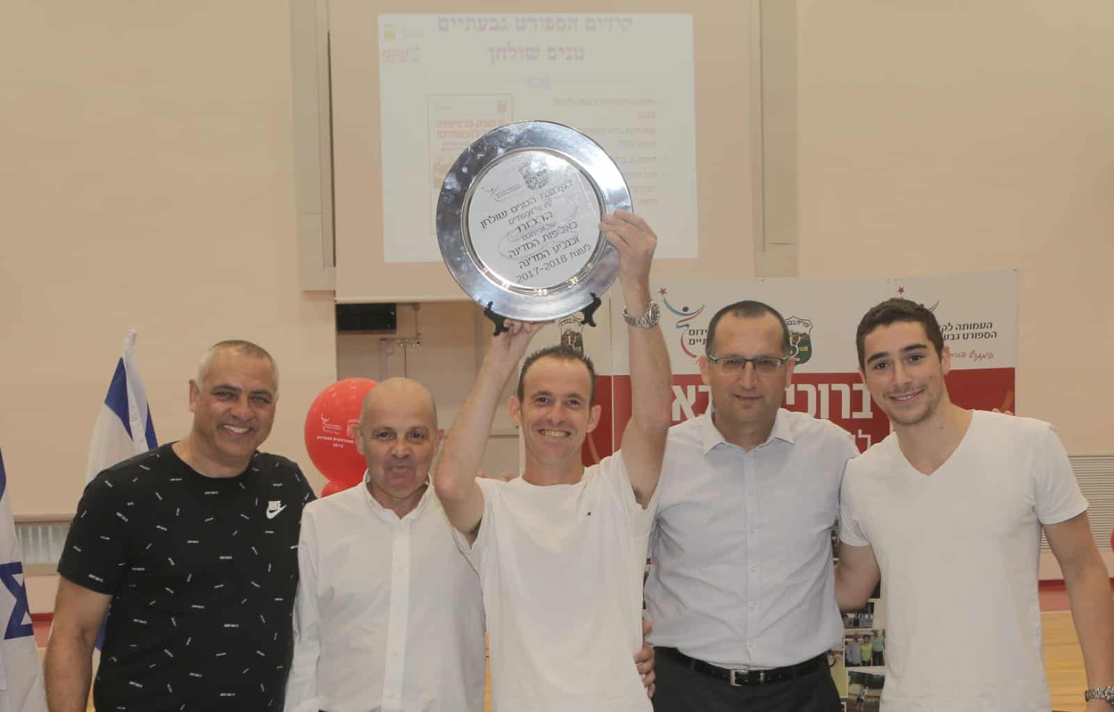 גבעתיים על המפה, צילום: העמותה לקידום הספורט בגבעתיים