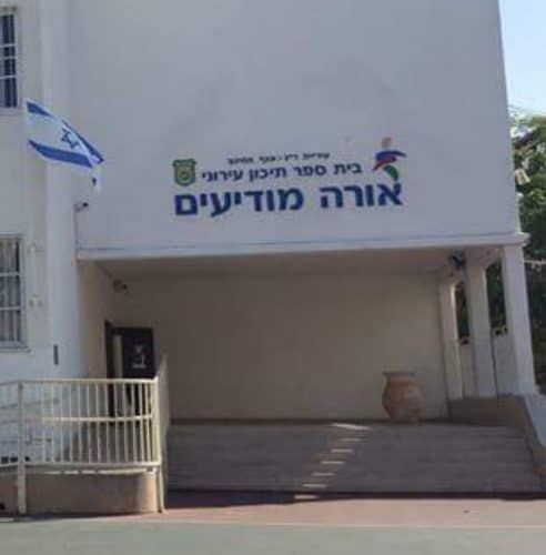 אורה מודיעים