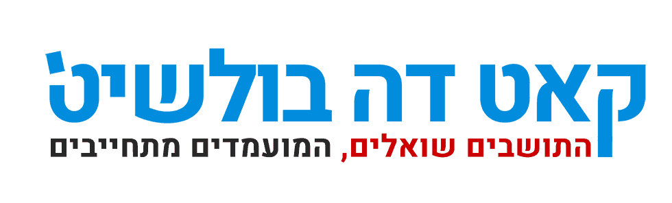 קאט דה בולשיט