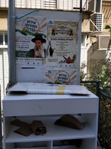 הבניין הפך למדרשה