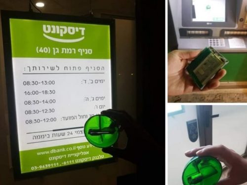 מתקן זיוף כרטיסי אשראי ברמת גן