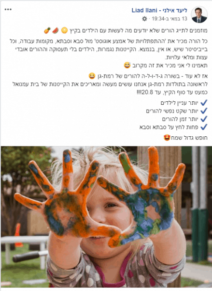 ליעד אילני