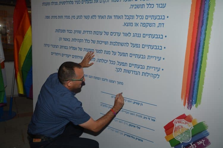 טקס חתימה על אמנה שבוע הגאווה