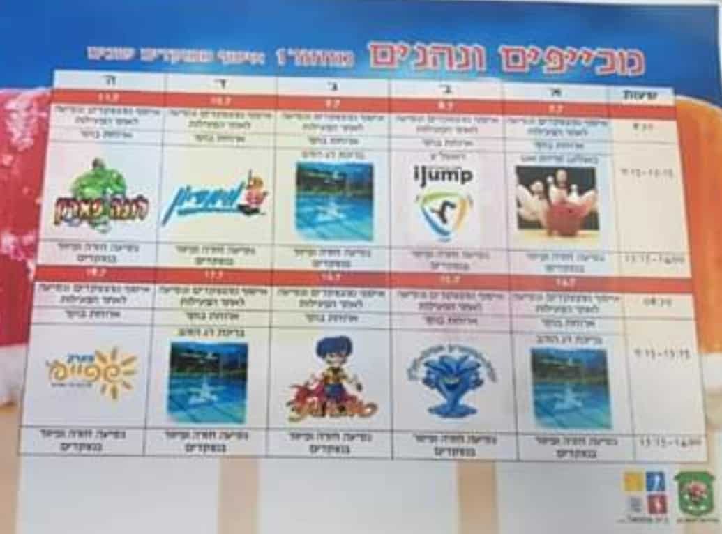 ללא שם