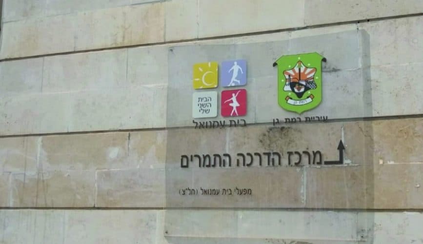 בית עמנואל