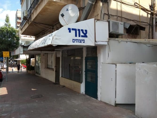 פיצוחי צורי