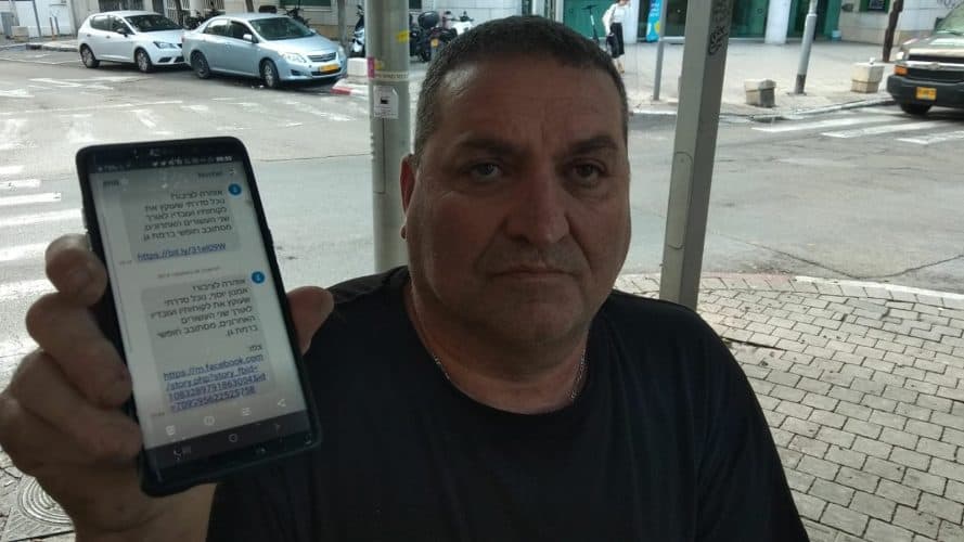 אמנון יוסף עם המסרון נגדו