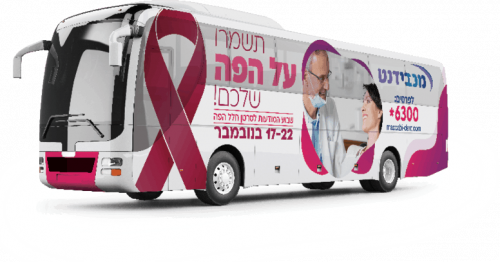 הלימובס. בדיקות לגילוי סרטן חלל הפה
