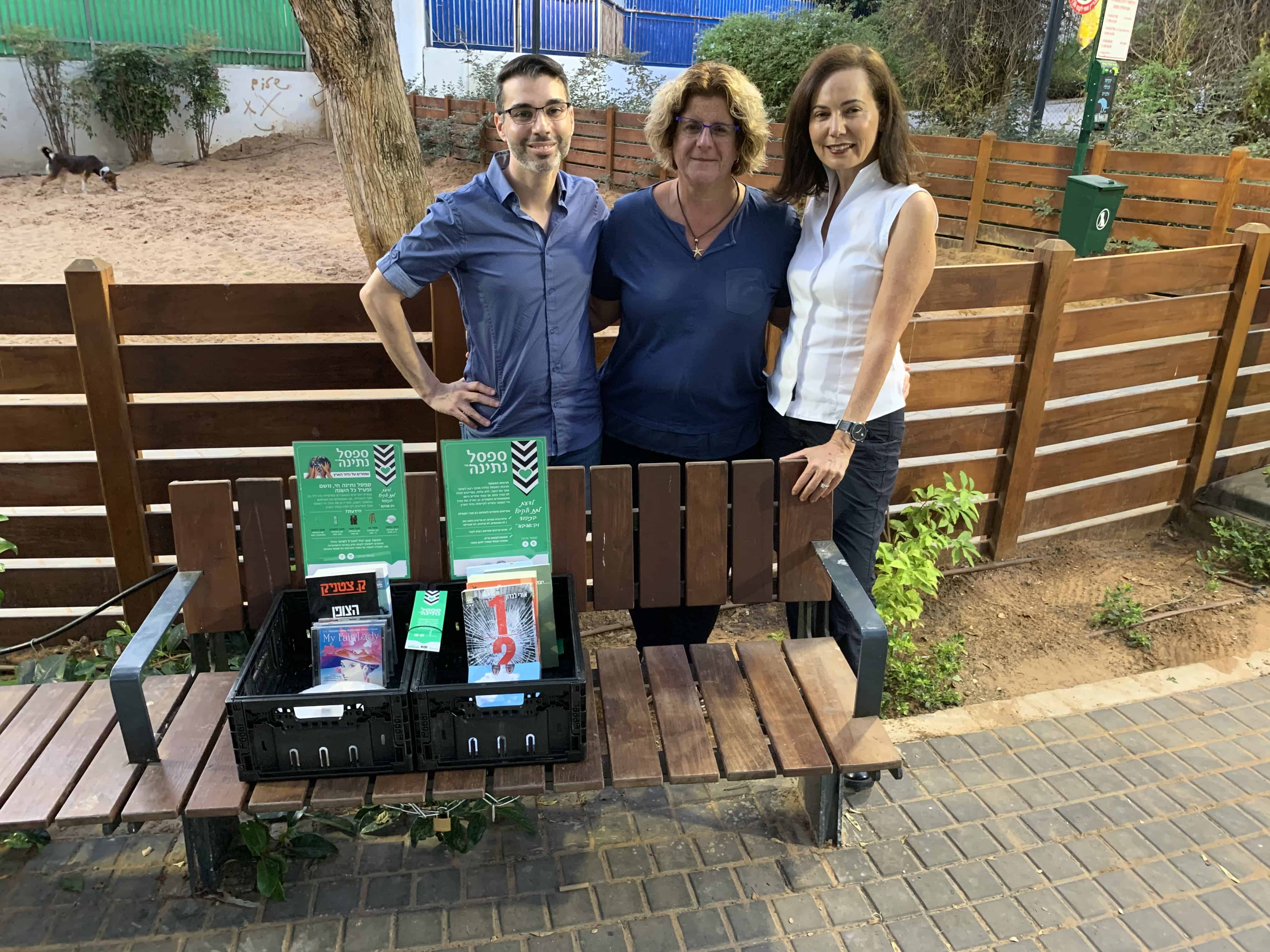 גבעתיים. ספסל נתינה