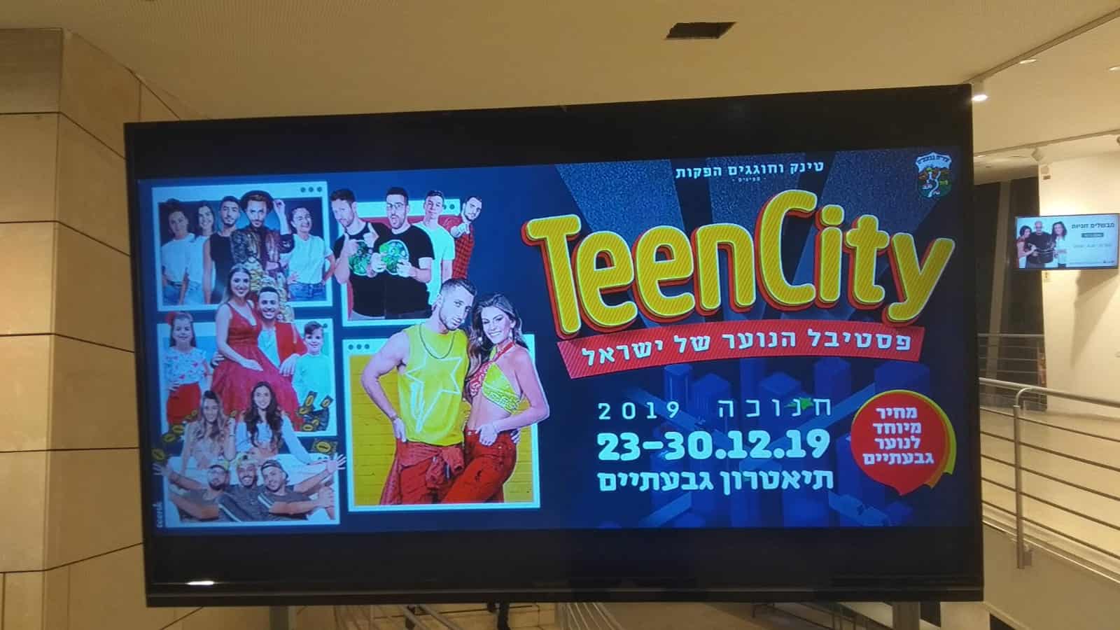 טין סיטי