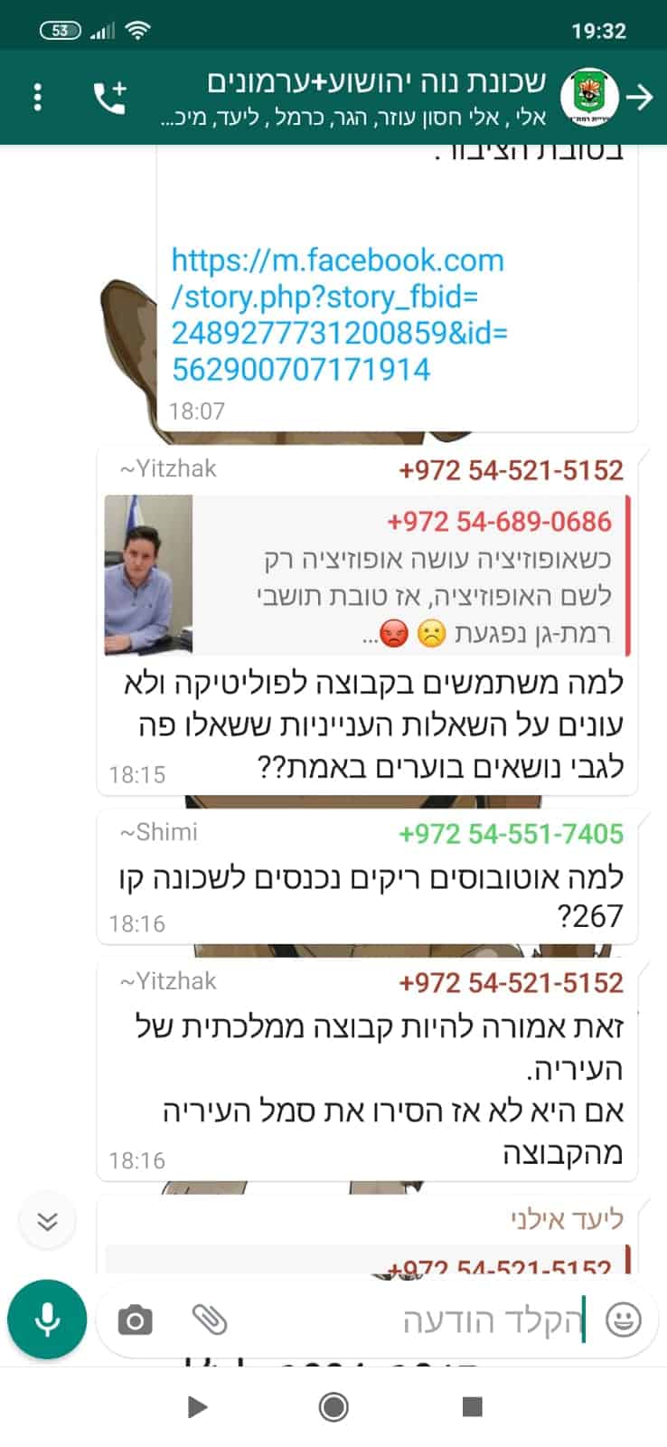 וואטסאפ