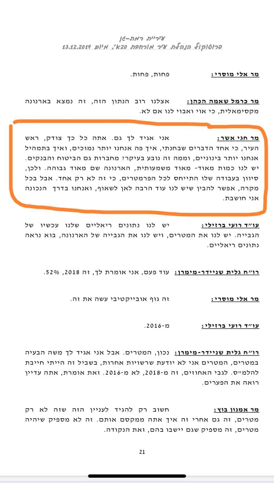 חגי אשר בקואליציה?