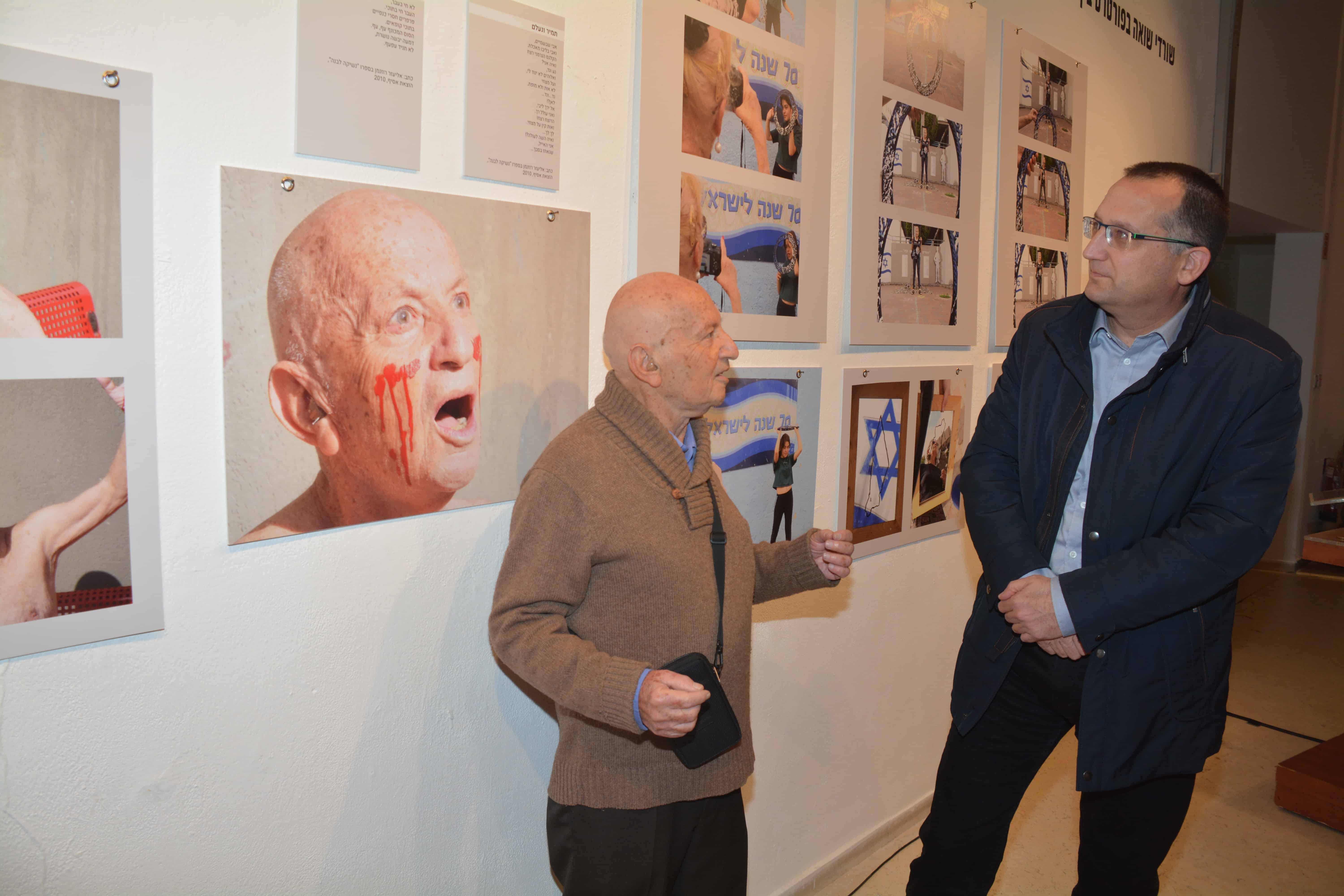 תערוכת השואה