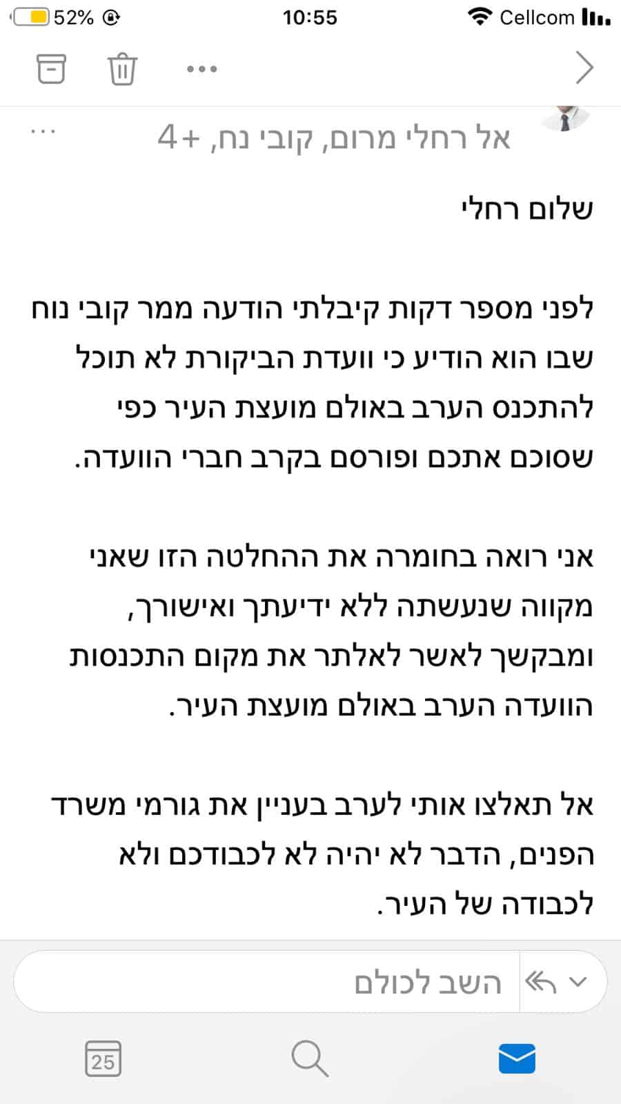 המייל של אביהוא בן משה