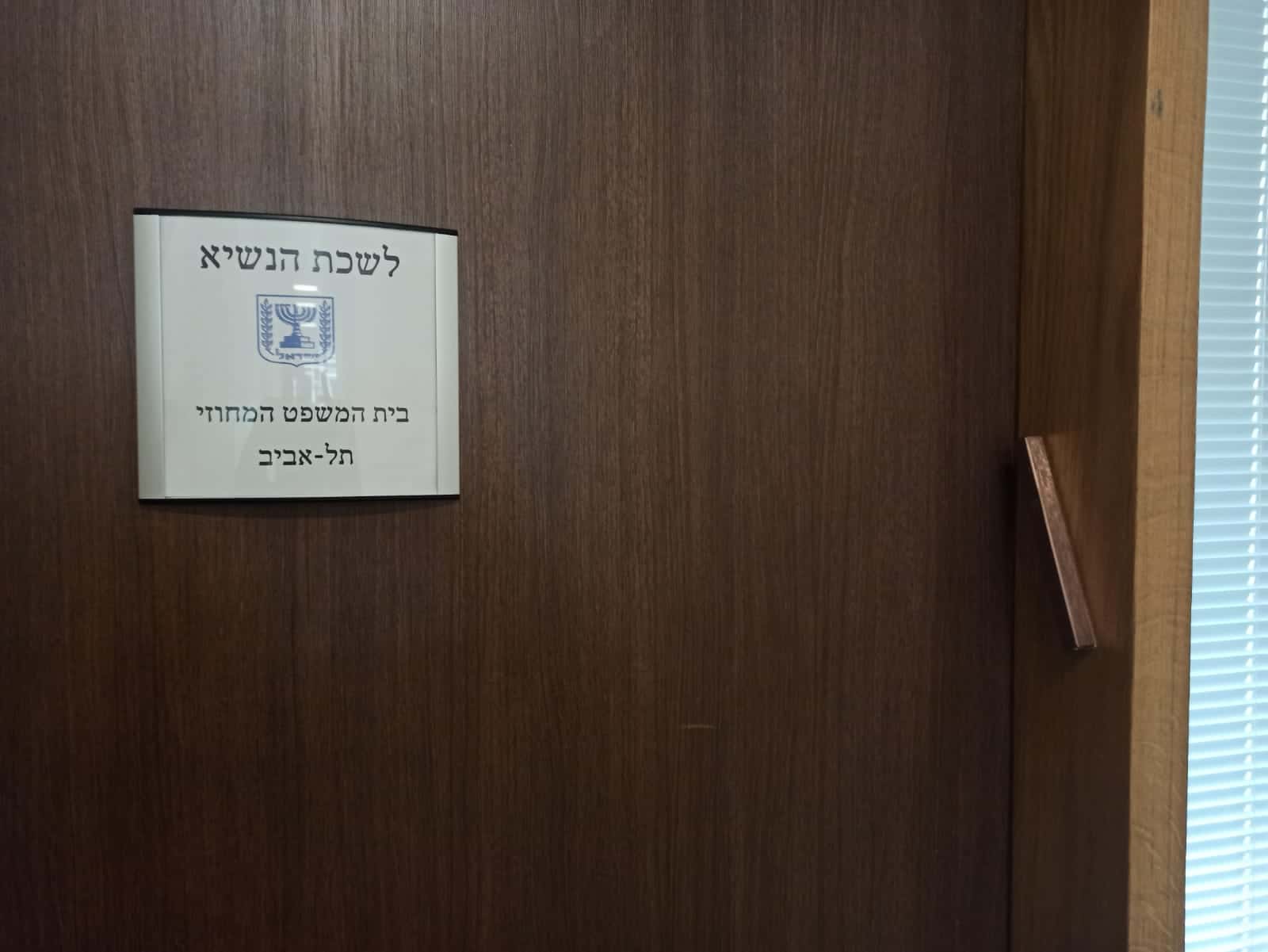 האולם שבו דנים בעתירה