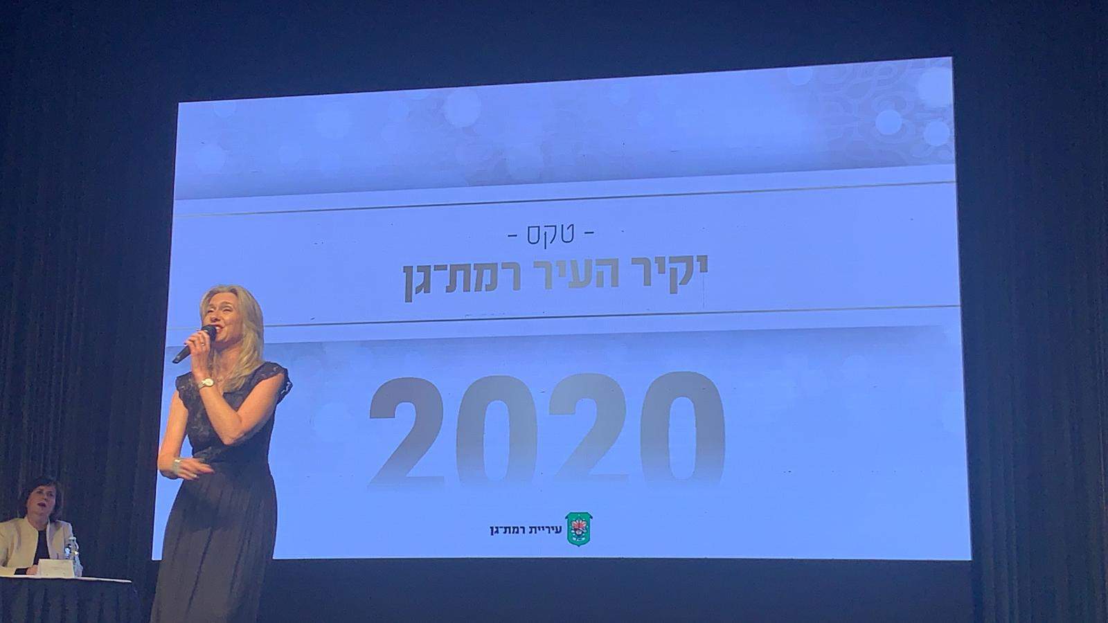יקיר העיר רמת גן 2020
