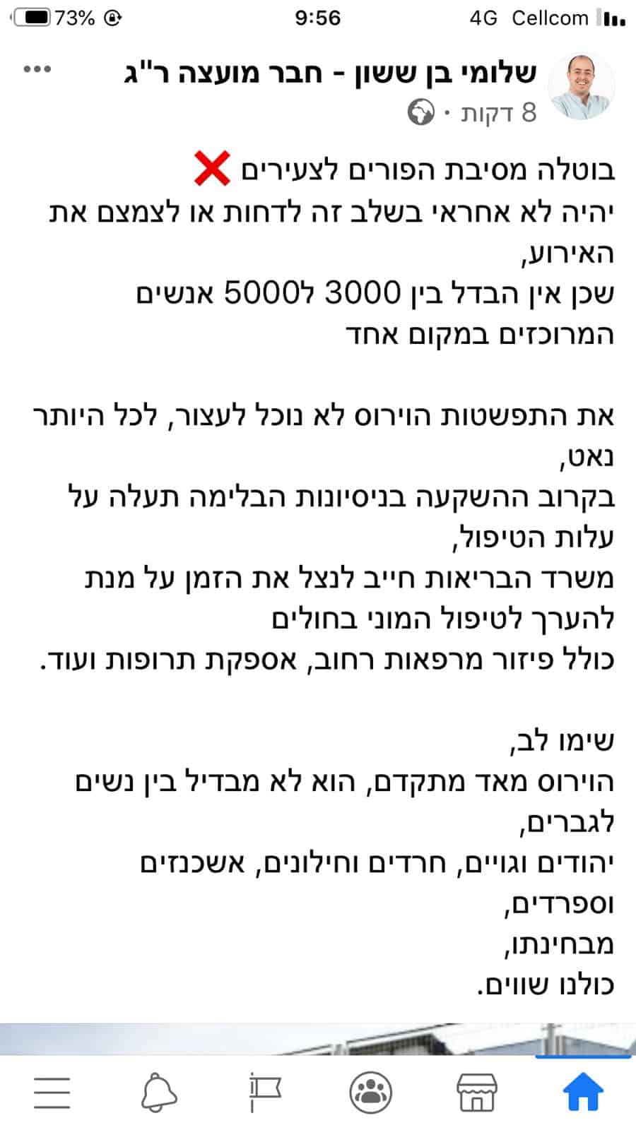 WhatsApp Image 2020-03-05 at 09.59.38