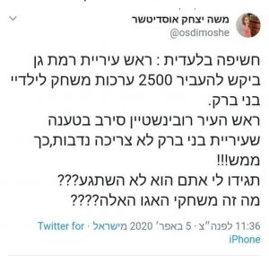 בני ברק