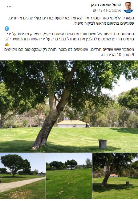 הפוסט