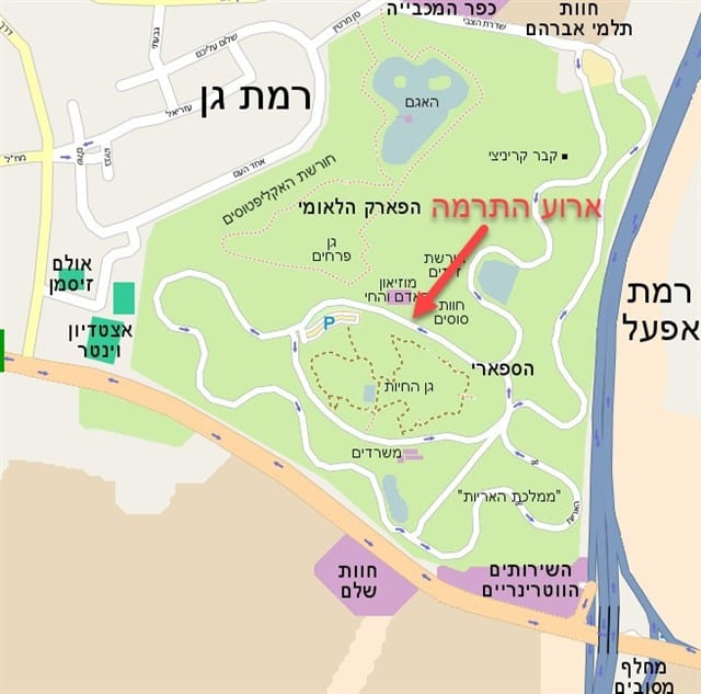 מיקום היריד בפארק הלאומי