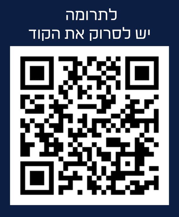 נוער רוצים לתרום? סרקו. נוער משנה חיים בגבעתייםמשנה חיים בגבעתיים