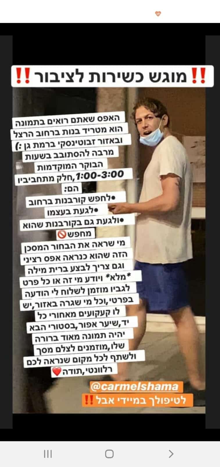 הפוסט שהציף את הרשת