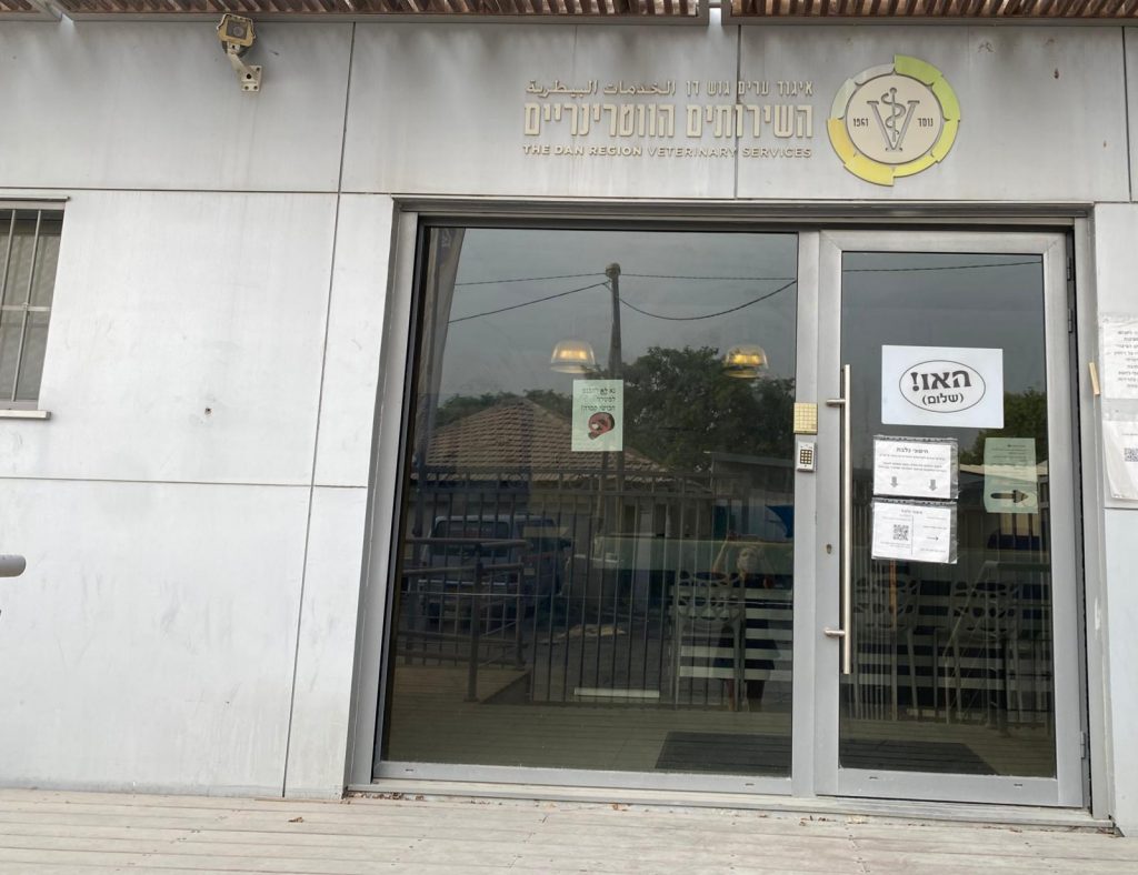 איגוד ערים דן (צילום: רמת גן NEWS)