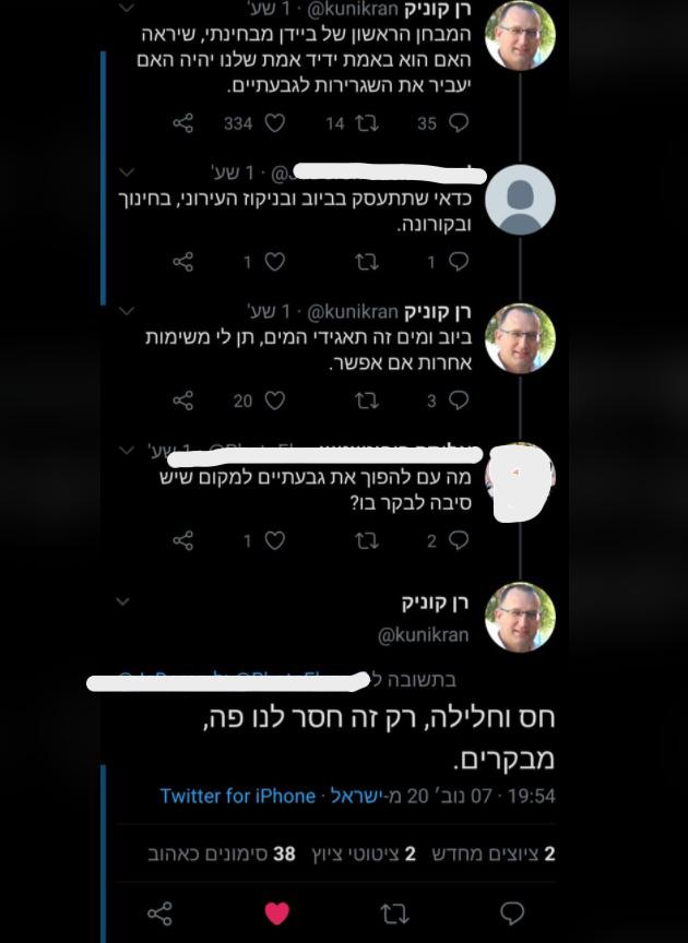 הציוץ והתגובה. מתוך עמוד הטוויטר של רן קוניק