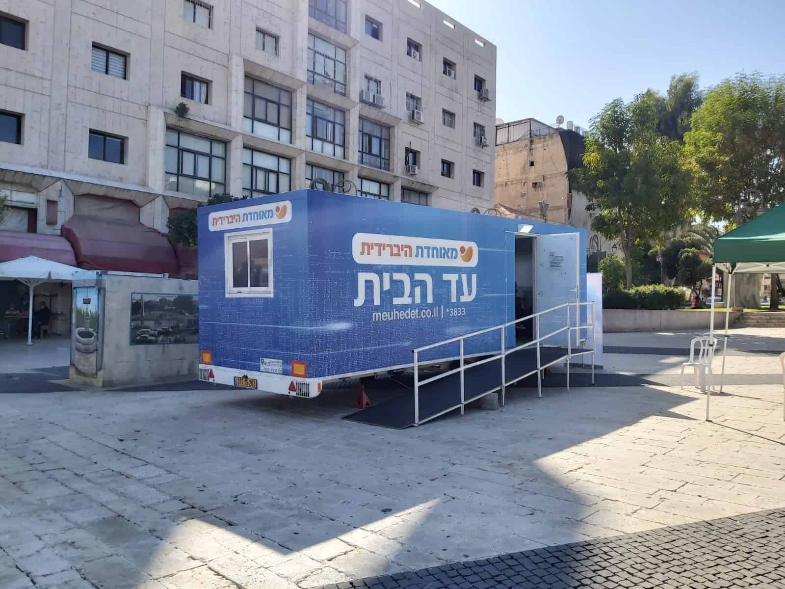 ניידת חיסונים עד הבית צילום יחצ