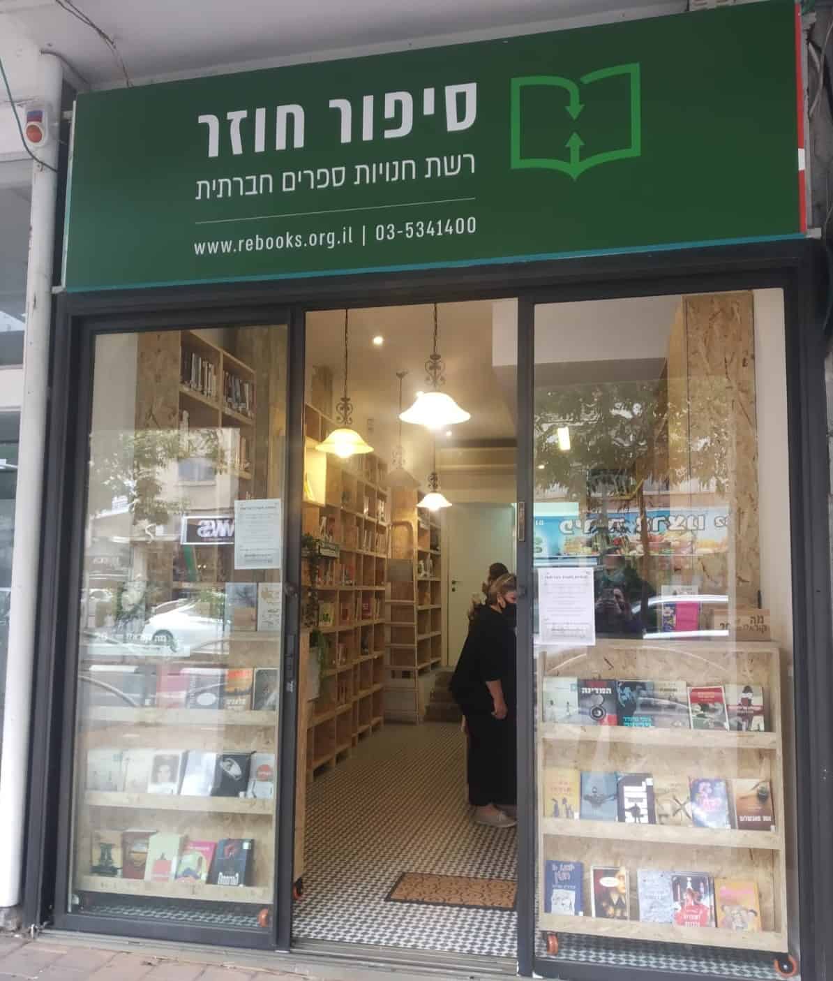 ‘סיפור חוזר’ גבעתיים (צילום “שכולו טוב”)