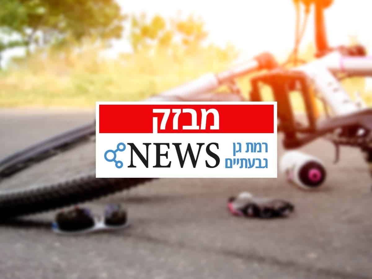 מבזק תאונת אופניים