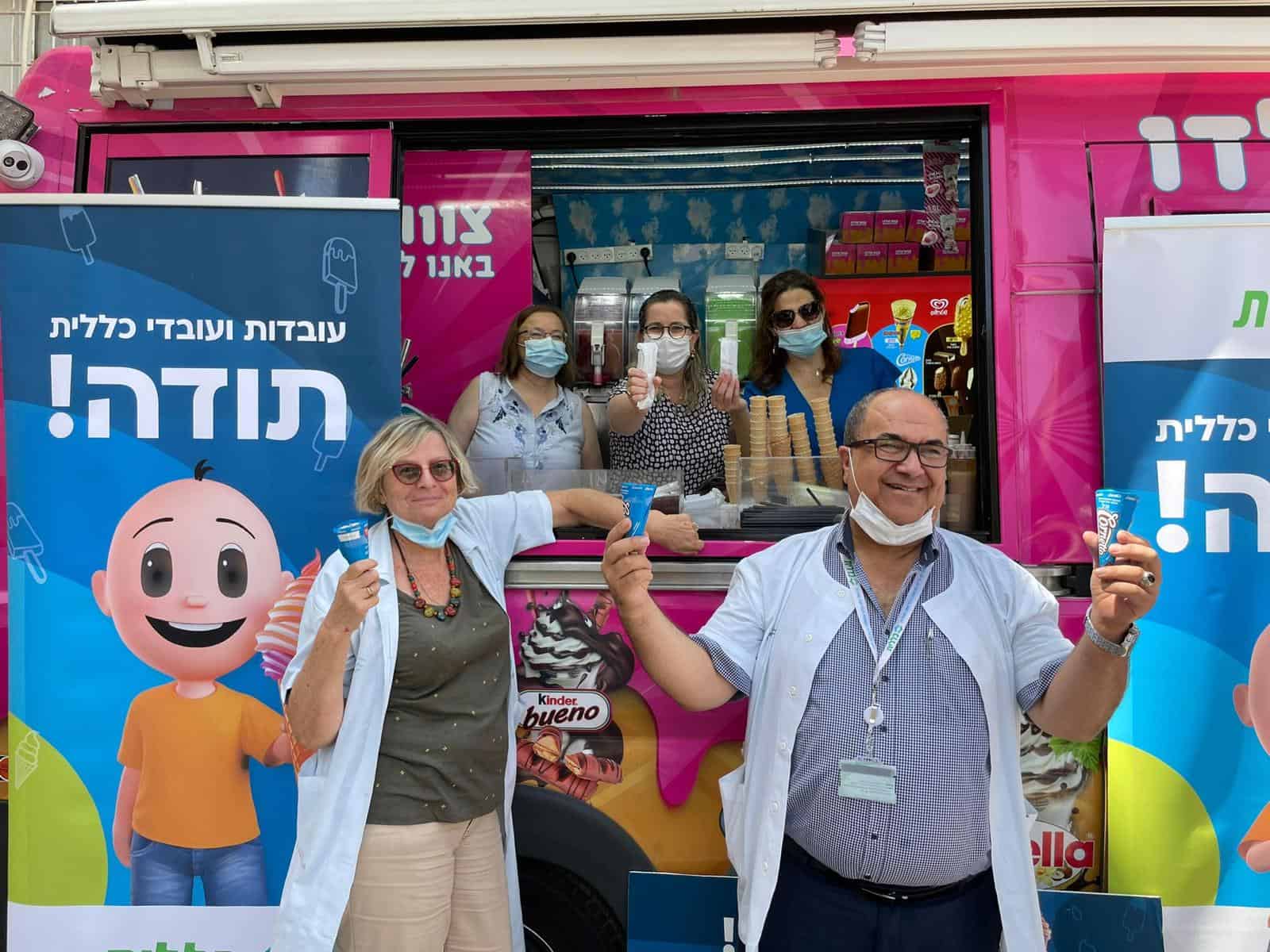 אוטו גלידה במרפאת רמת גן. צילום באדיבות מחוז דן-פ"ת בכללית