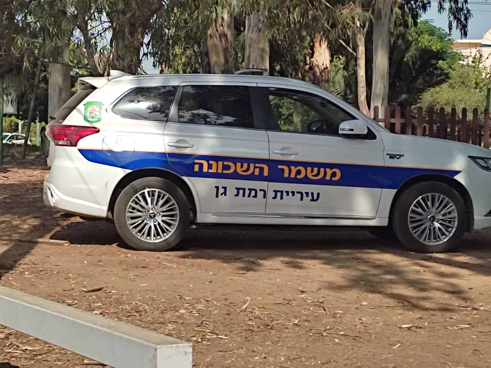 משמר השכונה רמת גן