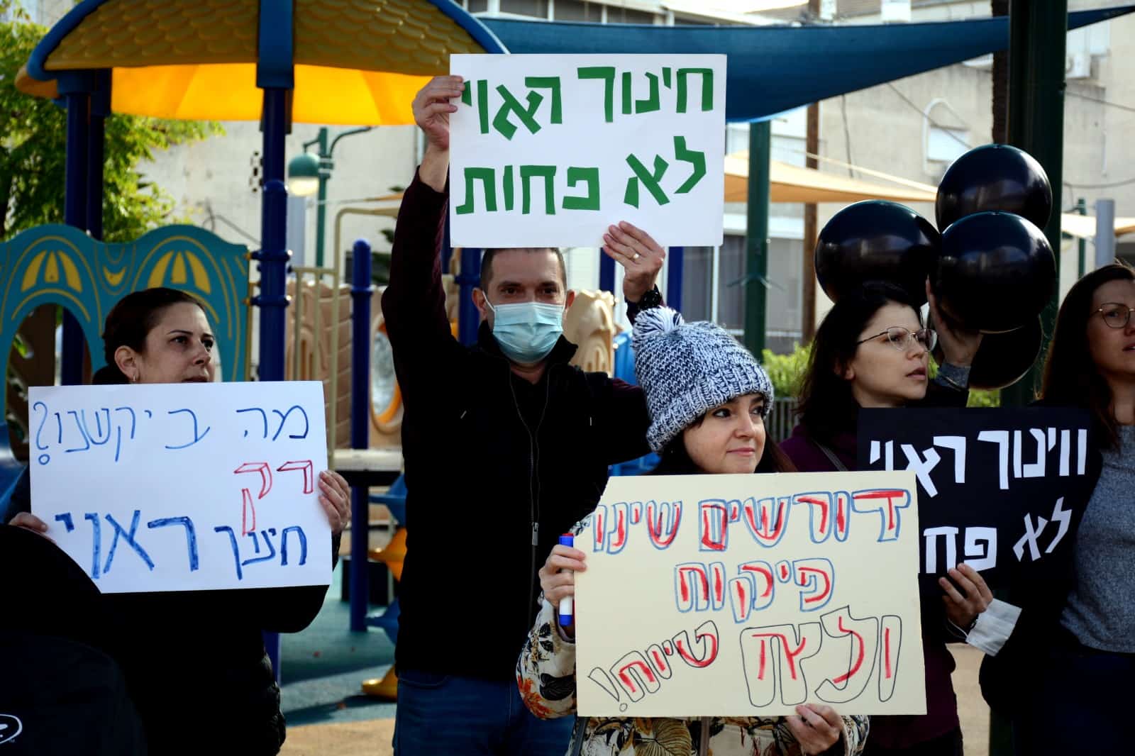 הפגנה בגן קשת רמת גן