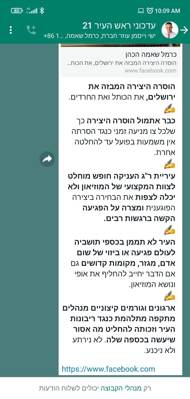 מוזיאון רמת גן