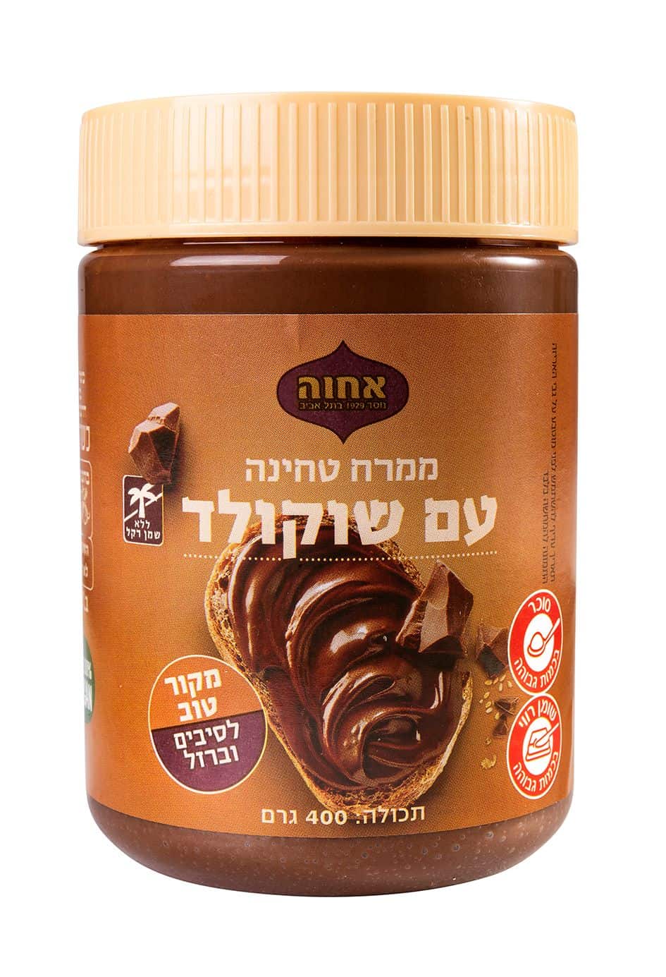 ממרח טחינה עם שוקולד אחוה צילום יעל האן