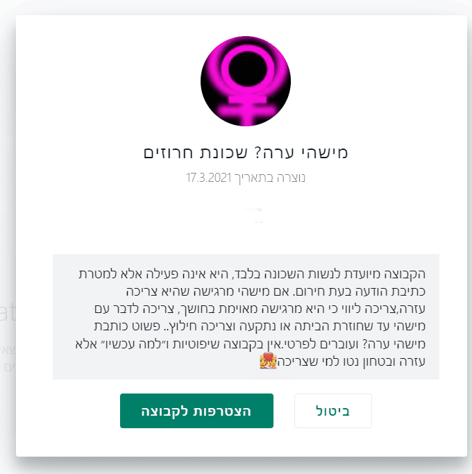 צילום מסך 2023-03-19 153643