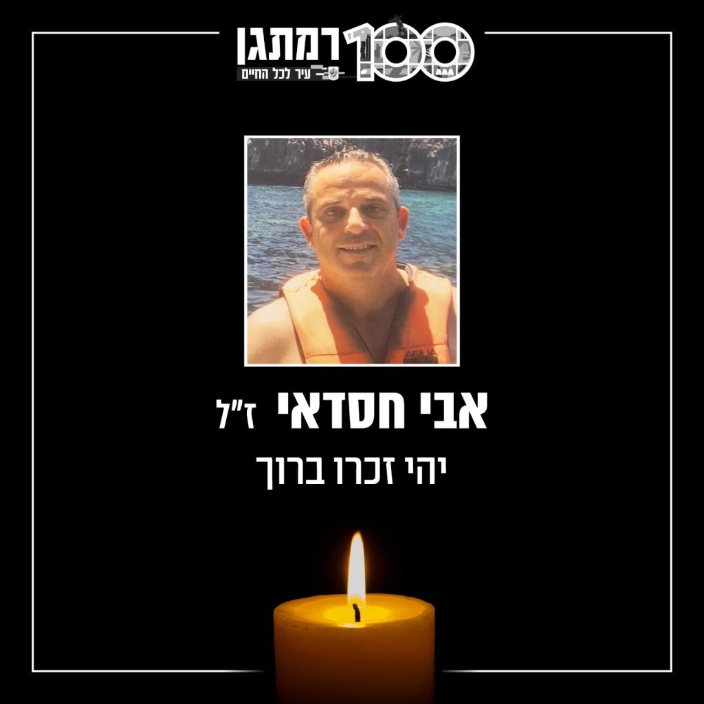 אבי חסדאי ז”ל. צילום: עיריית רמת גן