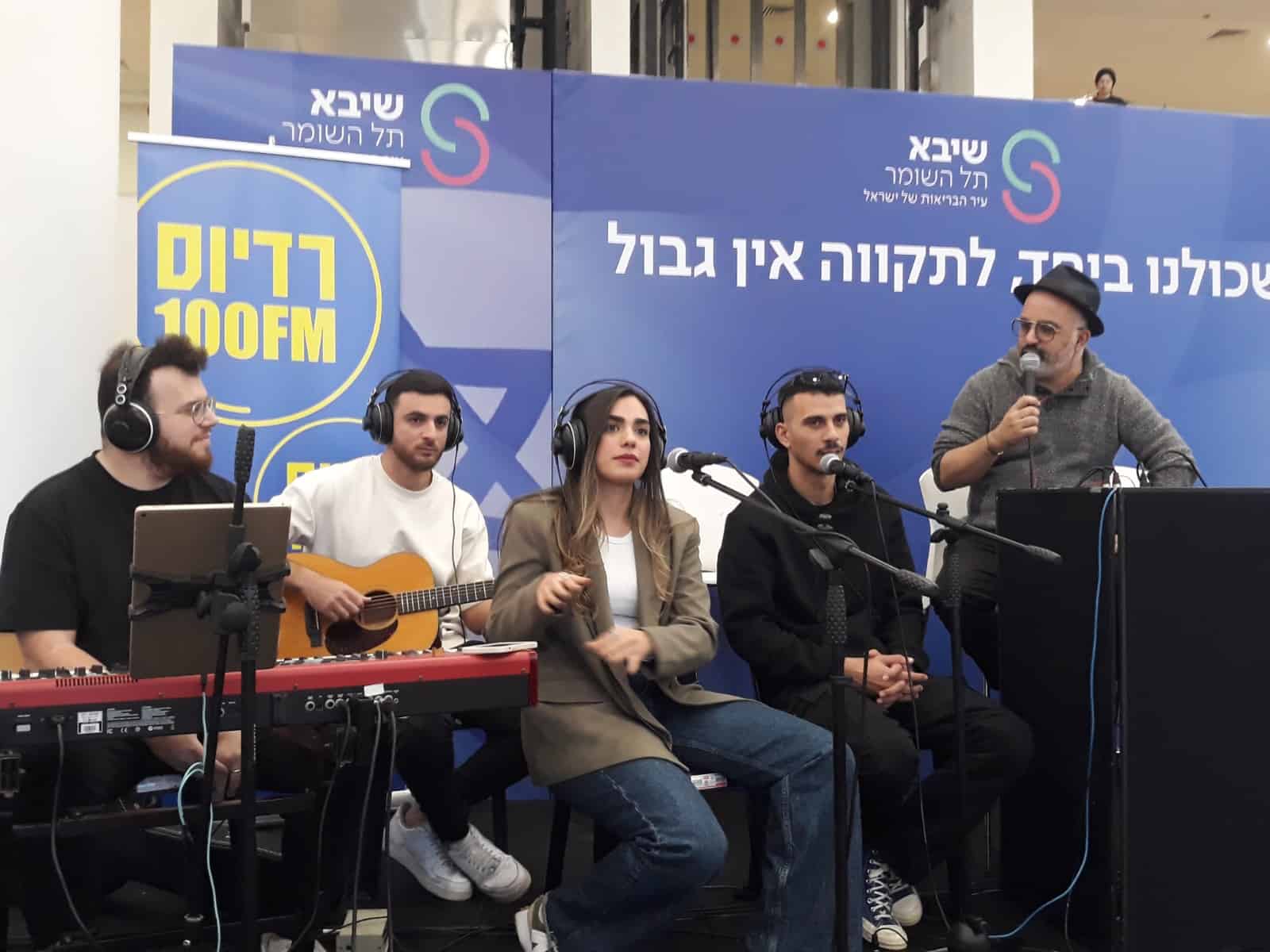 יום שידורים מיוחד רדיוס 100FM מבית החולים שיבא. צילום: עידן ריבר