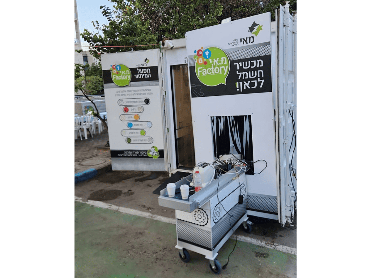 הפנינג סביבתי ברמת גן. צילום: תאגיד מ.א.י