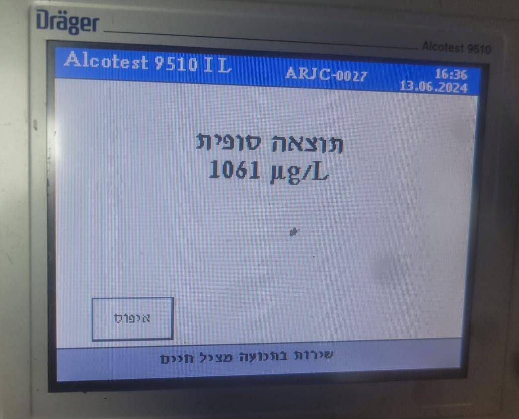 תיעוד בדיקת הינשוף; קרדיט: דוברות המשטרה.