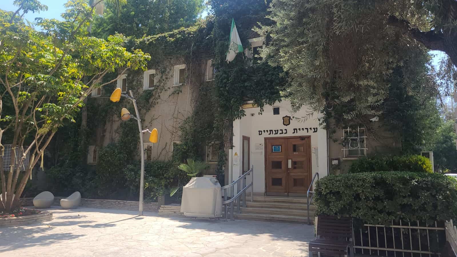 עיריית גבעתיים. צילום: רמת גן גבעתיים ניוז