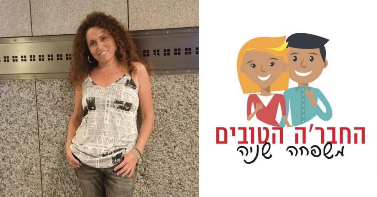 נטלי ביטרן מהחבר’ה הטובים | צילום: פרטי