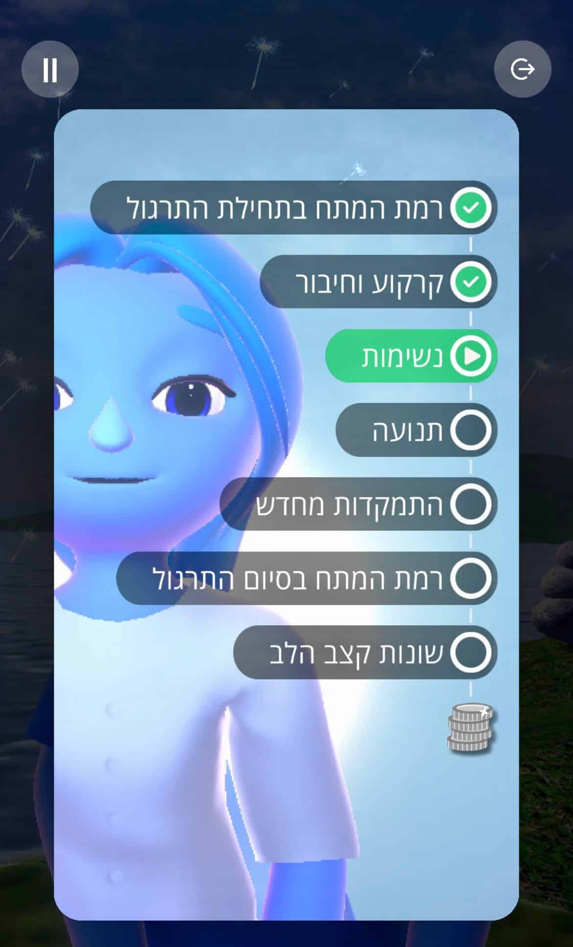 כללית active משיקה שירות חדש מבוסס AI להפחתת מתח נפשי וקידום בריאות הגוף והנפש. באדיבות שרותי בריאות כללית