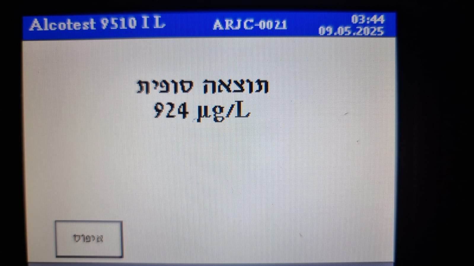 אכיפת תנועה ברמת גן וגבעתיים. צילום: דוברות המשטרה