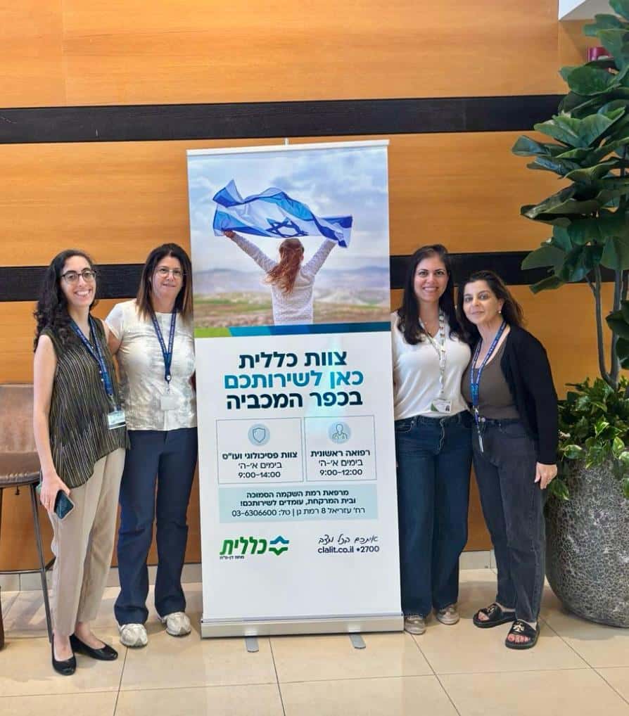 כללית מחוז דן-פתח תקווה לצד המפונים. צילום: כללית מחוז דן-פתח תקווה