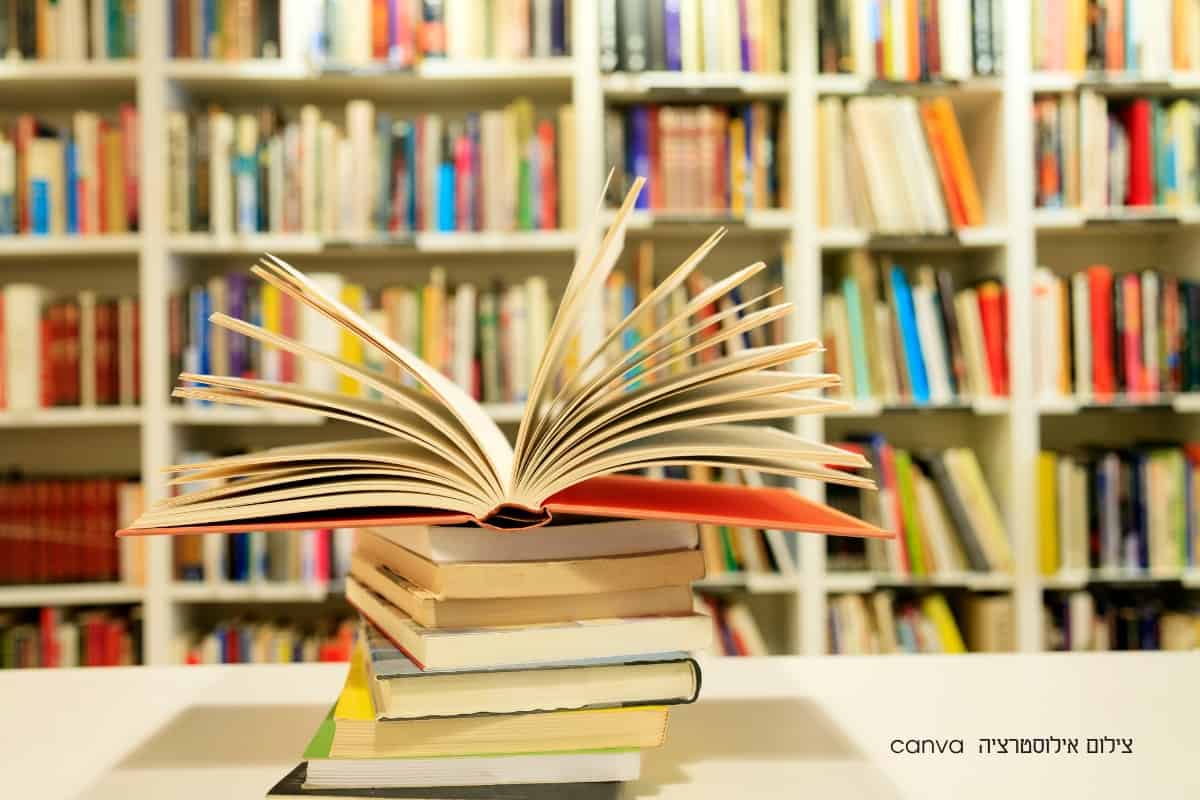ספרים חודש הקריאה ברמת גן. צילום אילוסטרציה canva