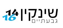 שינקין 14-16 לוגו פרויקט