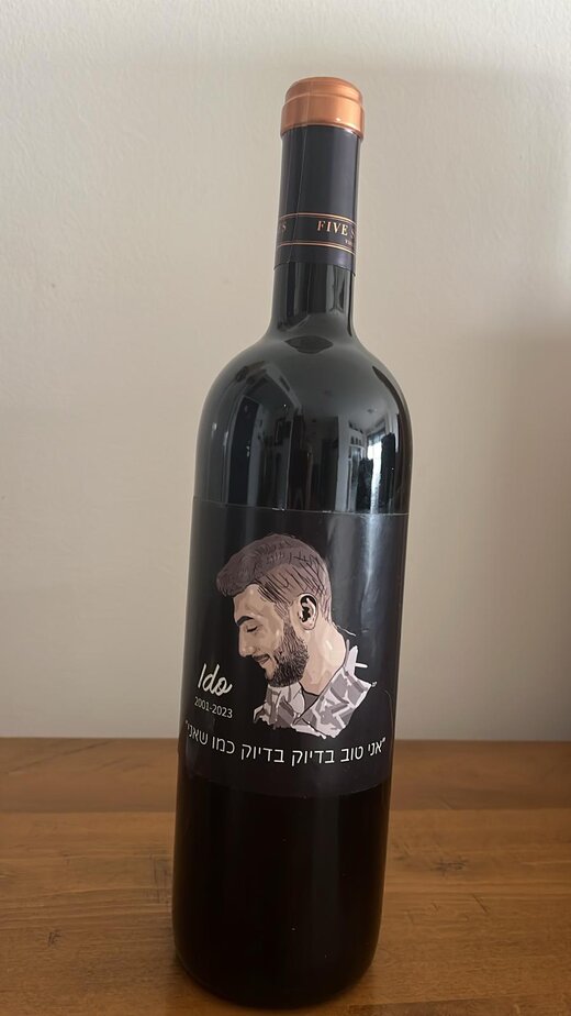 יין לזכרו של עידו פרץ ז"ל. צילום באדיבות המשפחה