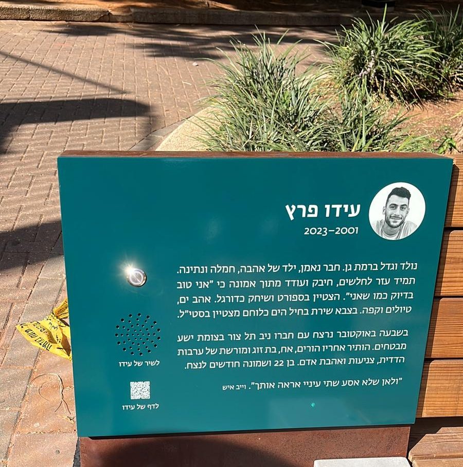 לזכרו של עידו פרץ ז"ל. צילום באדיבות המשפחה